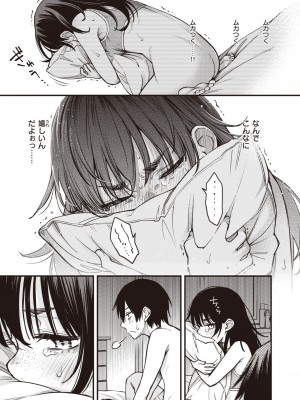 COMIC 快楽天 2024年1月号 [DL版]_079