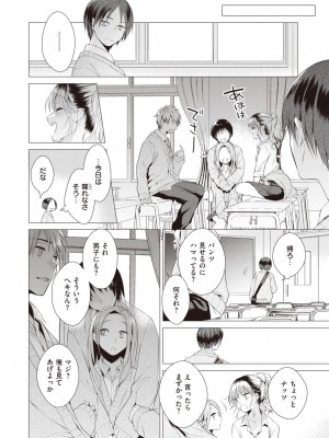 COMIC 快楽天 2024年1月号 [DL版]_016