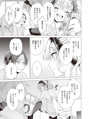 COMIC 快楽天 2024年1月号 [DL版]_009