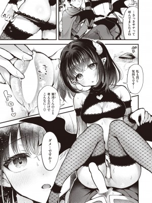 COMIC 快楽天 2024年1月号 [DL版]_165
