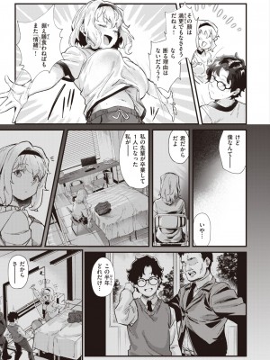 COMIC 快楽天 2024年1月号 [DL版]_289