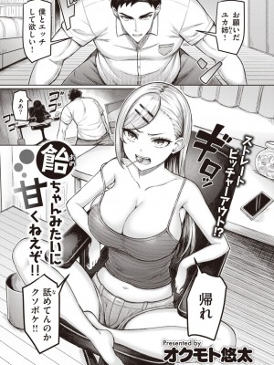 COMIC 快楽天 2024年1月号 [DL版]_203