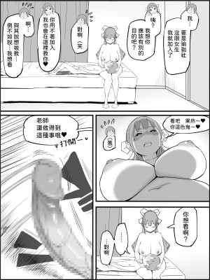 [あいるあいる (あいる)] 僕にハーレムセフレができた理由3｜我擁有後宮炮友的理由3 [柚香農業]_174