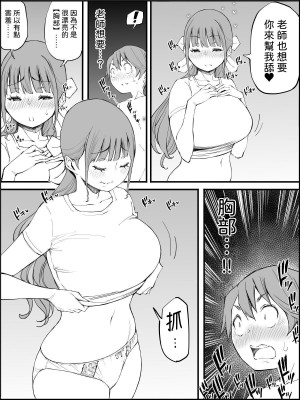 [あいるあいる (あいる)] 僕にハーレムセフレができた理由3｜我擁有後宮炮友的理由3 [柚香農業]_117