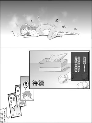 [あいるあいる (あいる)] 僕にハーレムセフレができた理由3｜我擁有後宮炮友的理由3 [柚香農業]_168