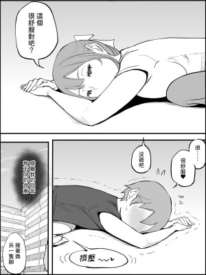 [あいるあいる (あいる)] 僕にハーレムセフレができた理由3｜我擁有後宮炮友的理由3 [柚香農業]_048