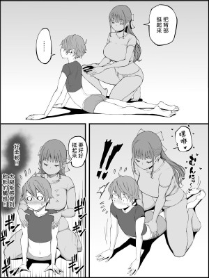 [あいるあいる (あいる)] 僕にハーレムセフレができた理由3｜我擁有後宮炮友的理由3 [柚香農業]_080