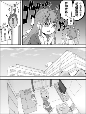 [あいるあいる (あいる)] 僕にハーレムセフレができた理由3｜我擁有後宮炮友的理由3 [柚香農業]_024