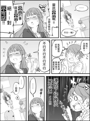 [あいるあいる (あいる)] 僕にハーレムセフレができた理由3｜我擁有後宮炮友的理由3 [柚香農業]_029