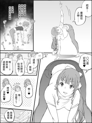 [あいるあいる (あいる)] 僕にハーレムセフレができた理由3｜我擁有後宮炮友的理由3 [柚香農業]_043