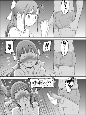 [あいるあいる (あいる)] 僕にハーレムセフレができた理由3｜我擁有後宮炮友的理由3 [柚香農業]_100