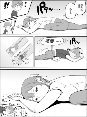 [あいるあいる (あいる)] 僕にハーレムセフレができた理由3｜我擁有後宮炮友的理由3 [柚香農業]_047