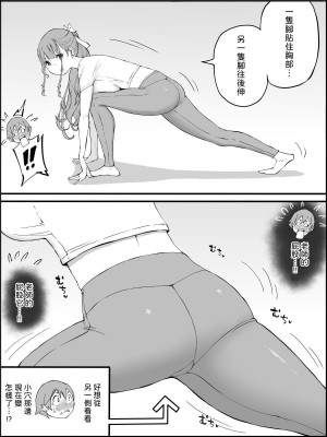 [あいるあいる (あいる)] 僕にハーレムセフレができた理由3｜我擁有後宮炮友的理由3 [柚香農業]_044