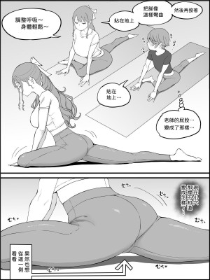 [あいるあいる (あいる)] 僕にハーレムセフレができた理由3｜我擁有後宮炮友的理由3 [柚香農業]_045