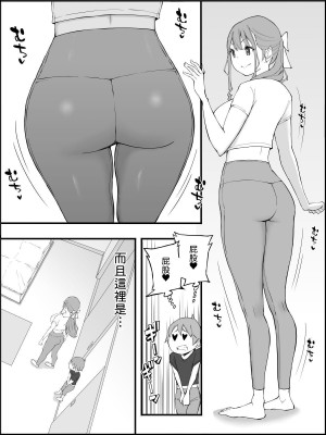 [あいるあいる (あいる)] 僕にハーレムセフレができた理由3｜我擁有後宮炮友的理由3 [柚香農業]_034