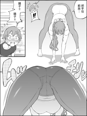 [あいるあいる (あいる)] 僕にハーレムセフレができた理由3｜我擁有後宮炮友的理由3 [柚香農業]_042