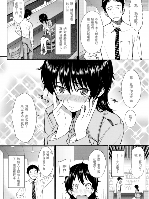 [ホムンクルス] はじらいブレイク｜破‧廉恥 [中国翻訳] [無修正]_070