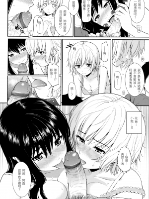 [ホムンクルス] はじらいブレイク｜破‧廉恥 [中国翻訳] [無修正]_042