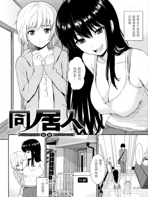 [ホムンクルス] はじらいブレイク｜破‧廉恥 [中国翻訳] [無修正]_036