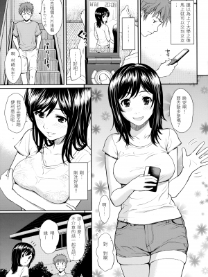 [ホムンクルス] はじらいブレイク｜破‧廉恥 [中国翻訳] [無修正]_179