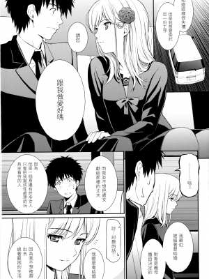 [ホムンクルス] はじらいブレイク｜破‧廉恥 [中国翻訳] [無修正]_091