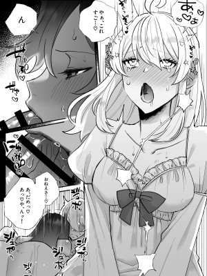 [強炭酸] 断罪ルートを回避しようとした悪役令嬢はフタナリ聖女の妹に溺愛されました_23