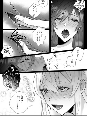 [強炭酸] 断罪ルートを回避しようとした悪役令嬢はフタナリ聖女の妹に溺愛されました_30