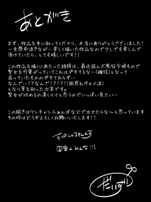 [強炭酸] 断罪ルートを回避しようとした悪役令嬢はフタナリ聖女の妹に溺愛されました_44