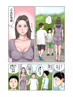 [EXIT↑]  友達が連れて来たオバさん①_05