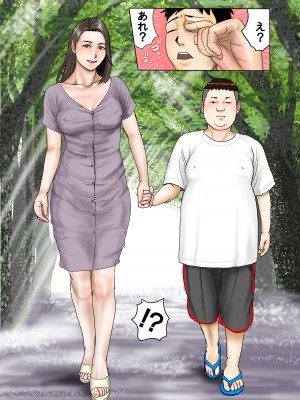 [EXIT↑]  友達が連れて来たオバさん①_04