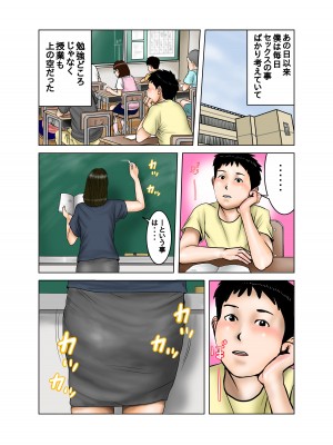 [EXIT↑]  友達が連れて来たオバさん①_53