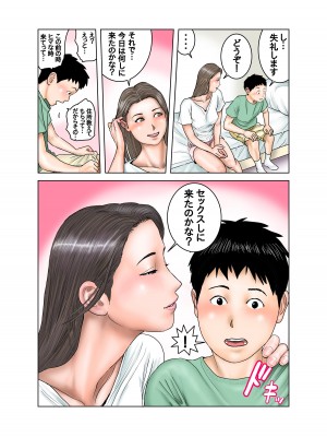 [EXIT↑]  友達が連れて来たオバさん①_34