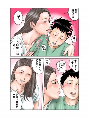 [EXIT↑]  友達が連れて来たオバさん①_35
