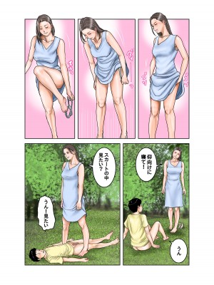 [EXIT↑]  友達が連れて来たオバさん①_68