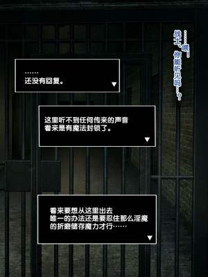 [アトリエマゾ (doskoinpo)] 勇者VS尋問寸止め開発部【晨梦汉化组】_059