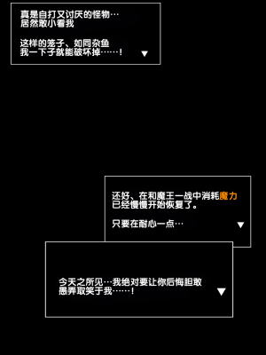 [アトリエマゾ (doskoinpo)] 勇者VS尋問寸止め開発部【晨梦汉化组】_013