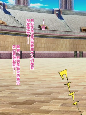 [アトリエマゾ (doskoinpo)] 勇者VS尋問寸止め開発部【晨梦汉化组】_168