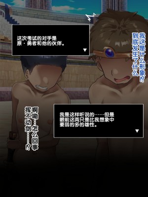 [アトリエマゾ (doskoinpo)] 勇者VS尋問寸止め開発部【晨梦汉化组】_170