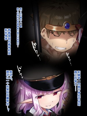 [アトリエマゾ (doskoinpo)] 勇者VS尋問寸止め開発部【晨梦汉化组】_032