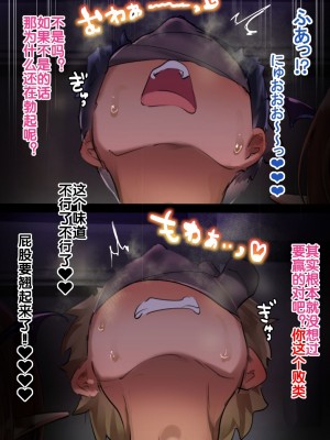 [アトリエマゾ (doskoinpo)] 勇者VS尋問寸止め開発部【晨梦汉化组】_176