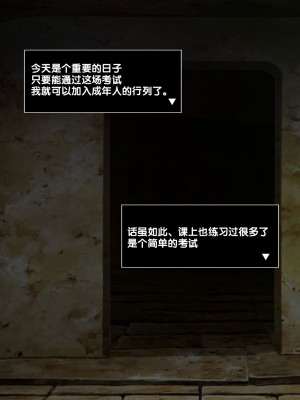 [アトリエマゾ (doskoinpo)] 勇者VS尋問寸止め開発部【晨梦汉化组】_167