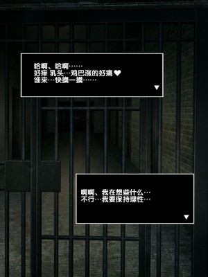 [アトリエマゾ (doskoinpo)] 勇者VS尋問寸止め開発部【晨梦汉化组】_082