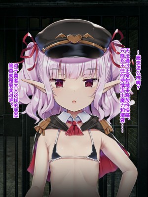 [アトリエマゾ (doskoinpo)] 勇者VS尋問寸止め開発部【晨梦汉化组】_111