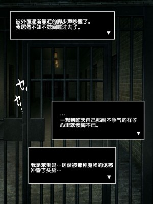 [アトリエマゾ (doskoinpo)] 勇者VS尋問寸止め開発部【晨梦汉化组】_042