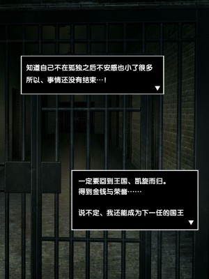 [アトリエマゾ (doskoinpo)] 勇者VS尋問寸止め開発部【晨梦汉化组】_026