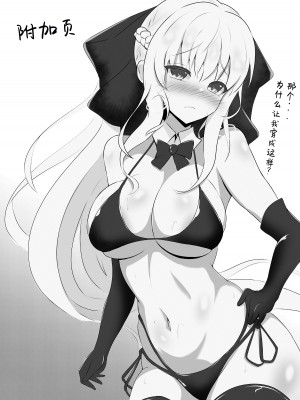 [こおりなおし (黒糖氷菓)] モルガン陛下の監禁日誌 (Fate／Grand Order) [白杨汉化组] [DL版]_18