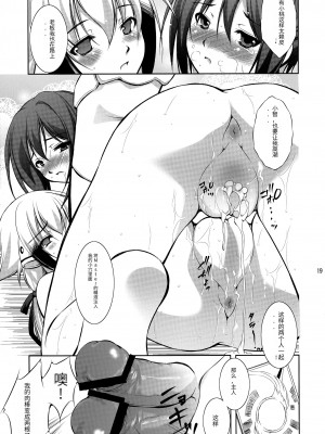 (C77) [たかねの花園 (たかねのはな)] 俺ぱんつ (そらのおとしもの) [天使汉化]_19