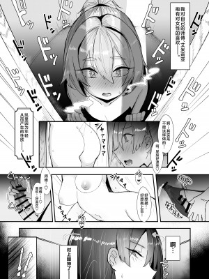 [L.G.C. (リブユウキ)] お師匠さまは淫らなSister [不咕鸟汉化组] [DL版]_13