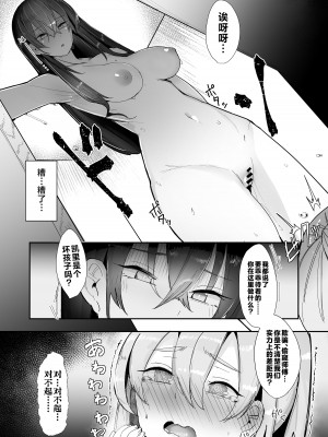 [L.G.C. (リブユウキ)] お師匠さまは淫らなSister [不咕鸟汉化组] [DL版]_14