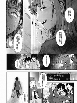 [七保志天十]  ヤリすぎ少女の壊し方。+ TABOO ~ Ifstory ~ [中国翻訳] [DL版]_007